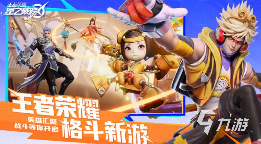 星之破晓上线时间预测 星之破晓什么时候正式上线