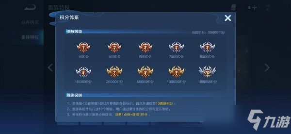 王者荣耀v10需要多少钱