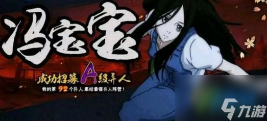 一人之下手游什么时候上线