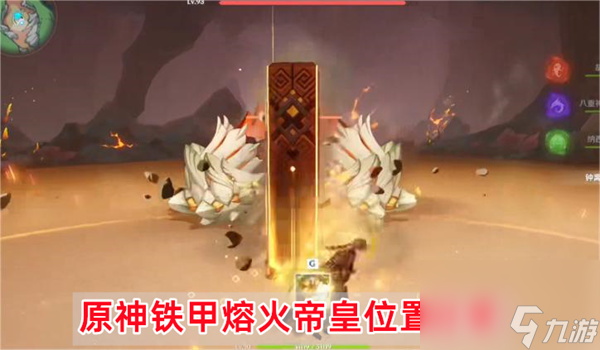 原神铁甲熔火帝皇怎么获得-原神铁甲熔火帝皇怎么打