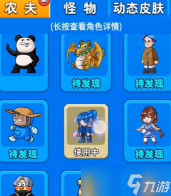 别惹农夫怒涛海神皮肤如何获得