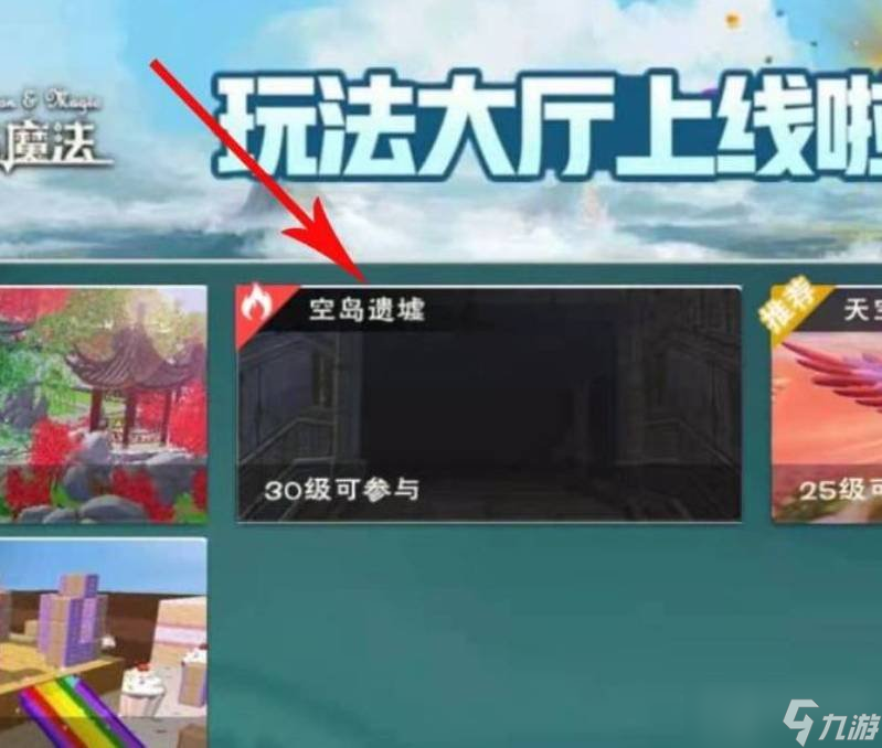 创造与魔法卷轴魔法怎么弄 卷轴魔法获得方法