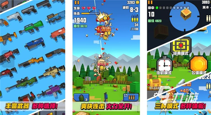 好玩3d像素射击下载手游排行榜 好玩3d像素射击手游有哪些