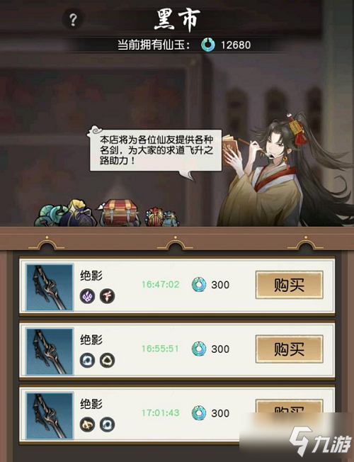 以仙之名飞剑怎么获得 飞剑获取途径介绍