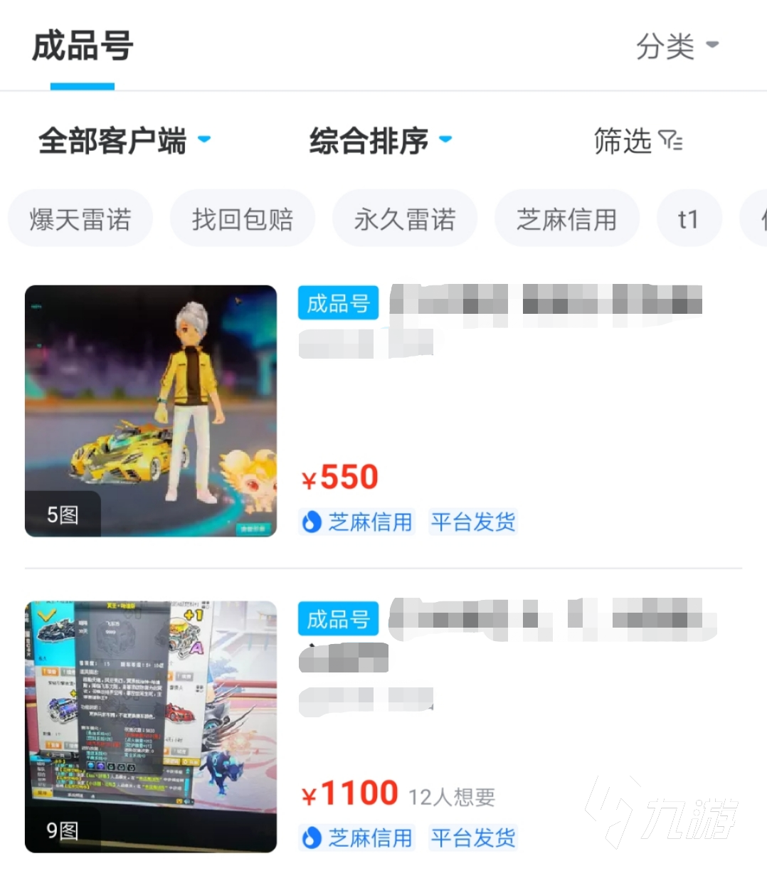 qq飞车手游买号哪个平台正规 安全的qq飞车手游买号平台推荐