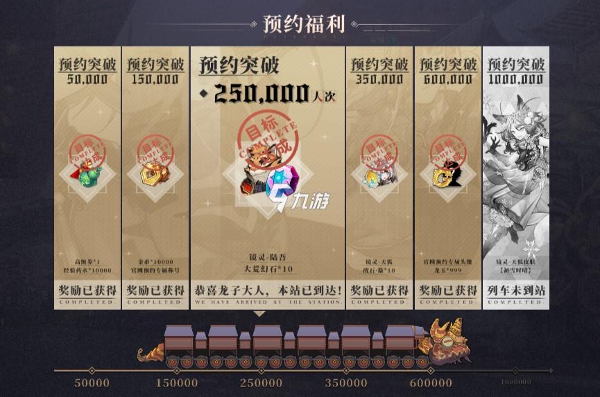 山海镜花怎么预约