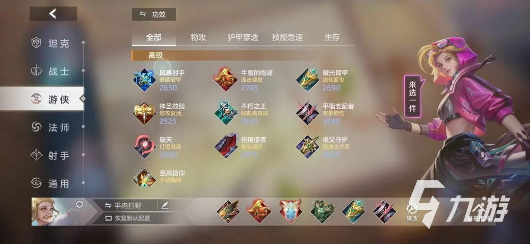 曙光英雄哪个刺客厉害 曙光英雄强势刺客角色分享