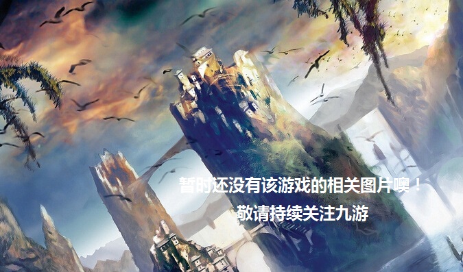 策略三国荣耀iOS版最新下载 iOS什么时候出