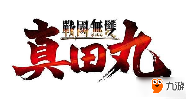战国无双真田丸怎么样 战国无双真田丸好玩吗