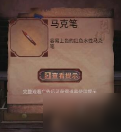 阴阳锅2同心劫第三章迷魂 阴阳锅2同心劫第三章迷魂过关攻略