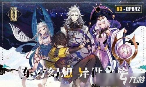 《山海镜花》星夜螈和月银螈免费获得攻略