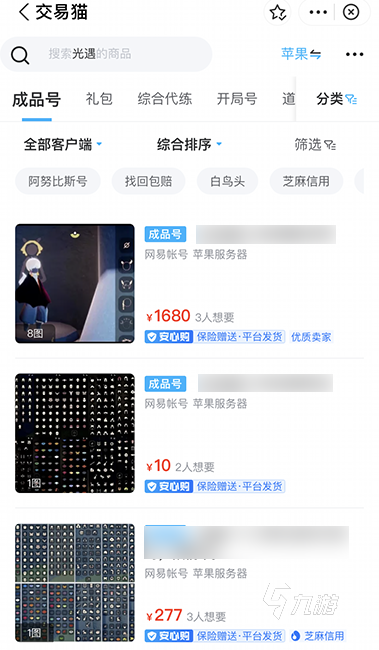 光遇100块可以买什么号最快捷 手游光遇在哪买号便宜