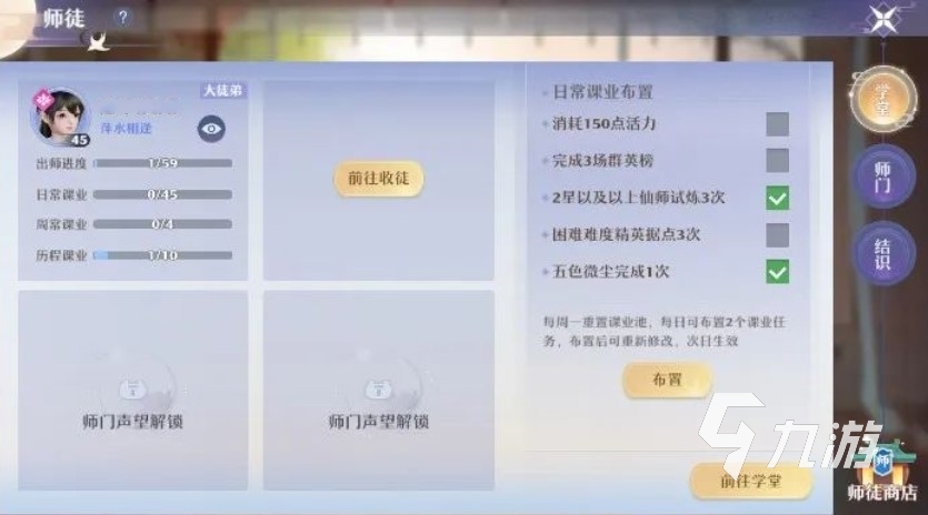 梦幻新诛仙师徒系统介绍​ 梦幻新诛仙手游怎么拜师​