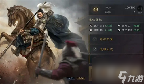 《三国谋定天下》s4金马桶阵容玩法详解