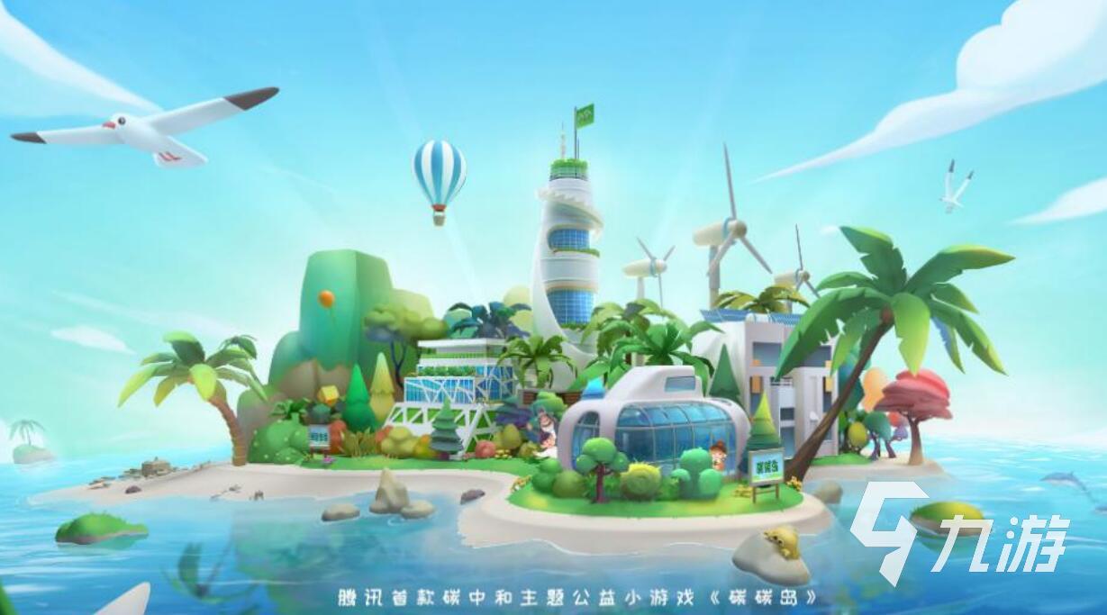 碳碳岛怎么种树 碳碳岛种树攻略