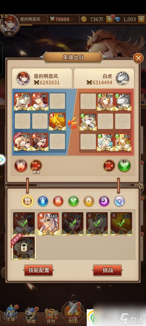 闪烁之光魔导试炼战士关卡如何通关 闪烁之光魔导试炼战士关卡通关攻略