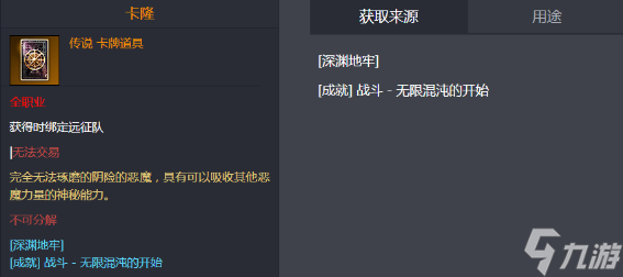 命运方舟金卡卡隆怎么获得,命运方舟卡牌卡隆获得方法介绍