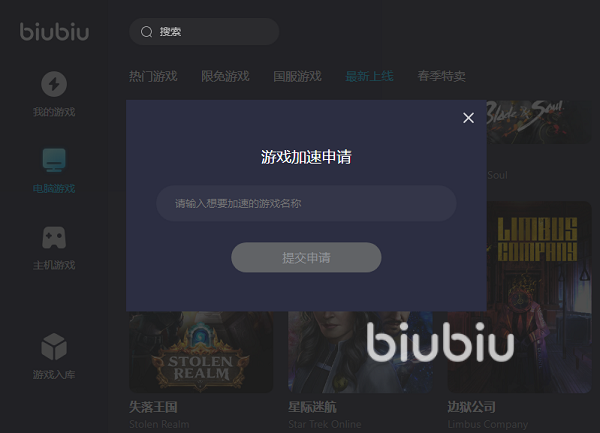 异星探险家用什么加速器 异星探险家联机加速工具推荐
