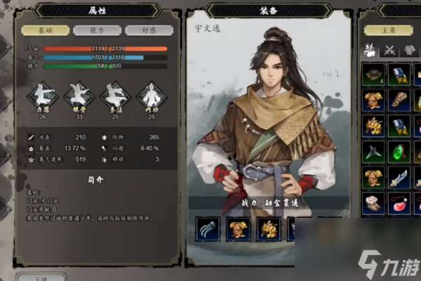 逸剑风云决精通有什么用-逸剑风云决精通作用介绍