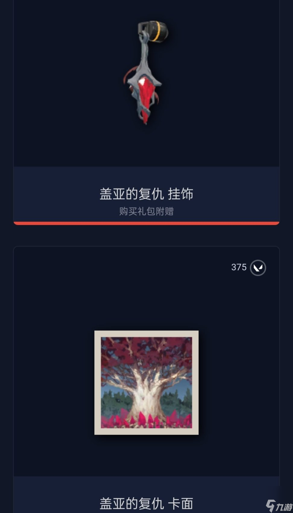《无畏契约》什么皮肤值得买？皮肤套装引荐