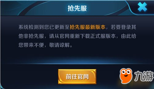 王者荣耀复活甲只能复活两次了吗 12月6日抢先服装备调整一览