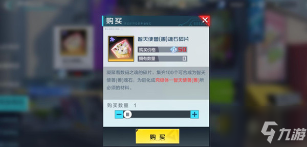 数码宝贝新世纪进化商店在哪里？进化商店位置攻略