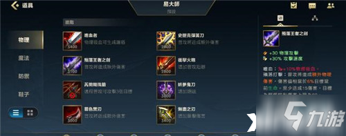 剑圣肉装怎么出