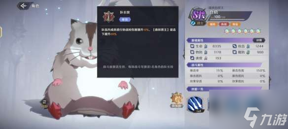 纳萨力克之王仓助怎么样 纳萨力克之王仓助角色介绍