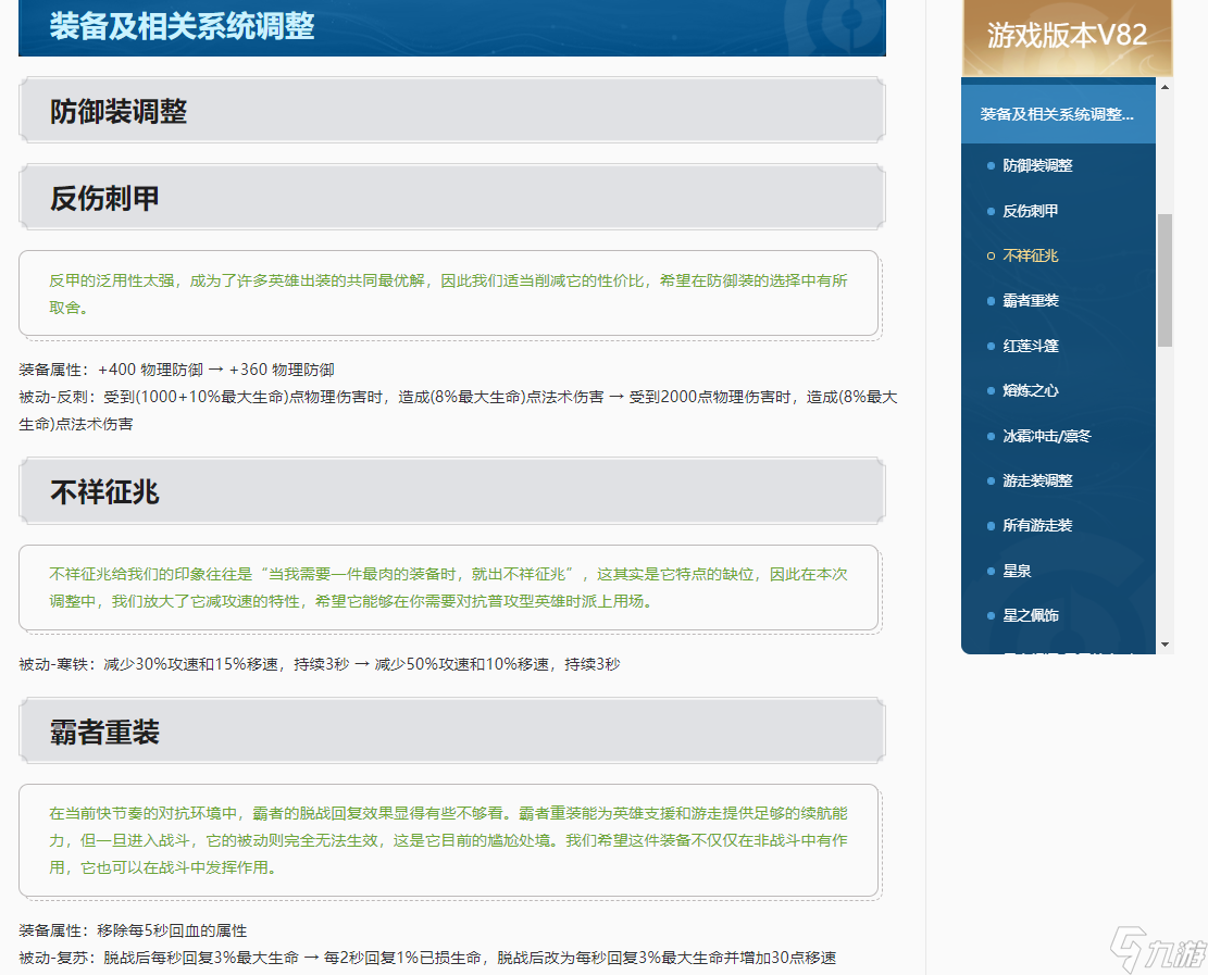 王者荣耀s30什么时候更新赛季？[王者荣耀]