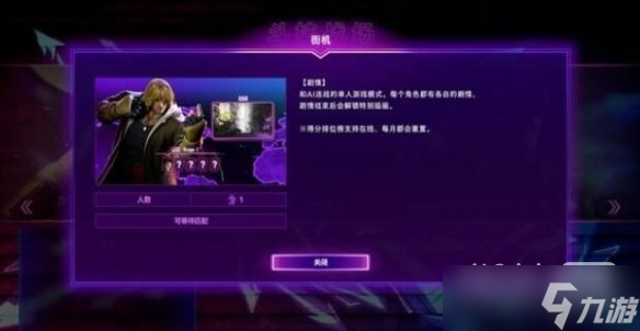 《街头霸王6》斗技战场模式怎么玩攻略