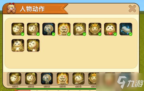 迷你世界怎么做动作