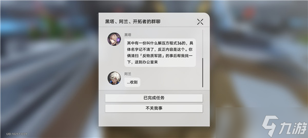 崩坏星穹铁道阴差阳错任务怎么做