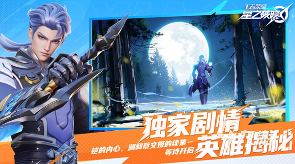 星之破晓内测申请方法介绍 星之破晓内测怎么申请预约