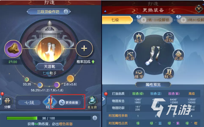大话西游归来橙装怎么获得 大话西游归来装备获取途径一览