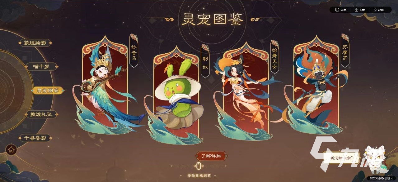 梦幻西游手游69级号能卖多少钱 靠谱的梦幻手游交易软件下载链接