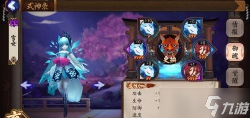 阴阳师援助式神御魂怎么解除 援助式神御魂解除方式