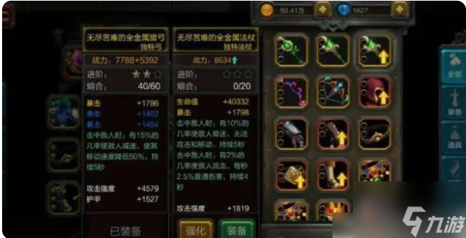 火炬之光无限如何瓦装备 火炬之光无限装备打造攻略