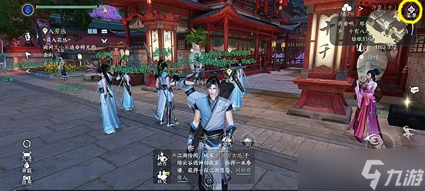 逆水寒手游怎么屏蔽其他玩家