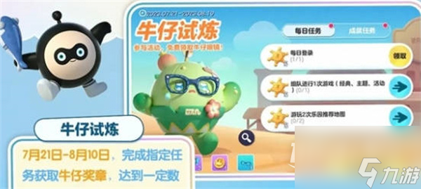 蛋仔派对夏日派对活动怎么样