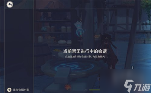 原神好友聊天记录怎么删除 好友聊天记录还能找回吗攻略
