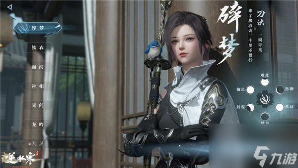 逆水寒手游可以转职吗-逆水寒手游怎么转职