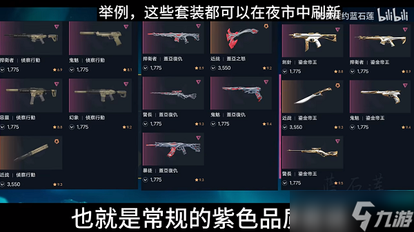 无畏契约夜市什么时候开