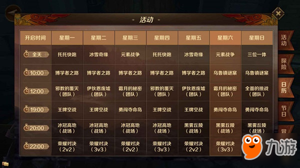 万王之王3D射手怎么玩