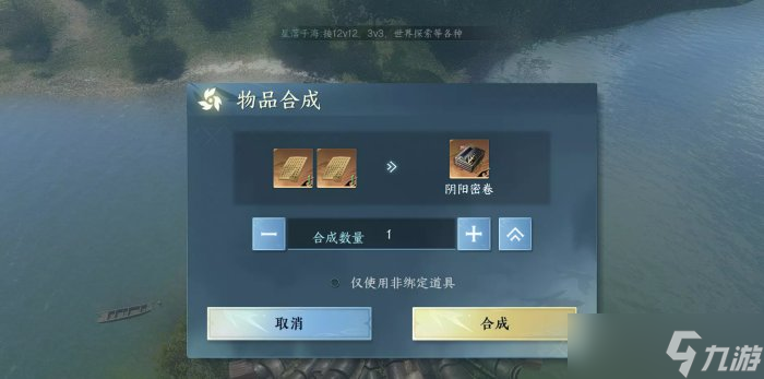 《逆水寒手游》太极图怎么获取 绝技太极图获取攻略