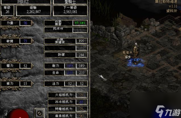 暗黑2圣骑士地狱难度怎么打？