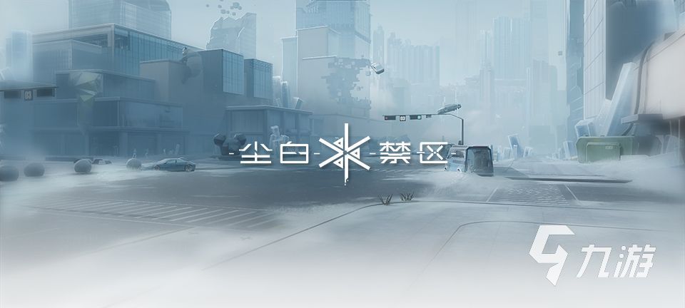 尘白禁区有pc端吗 尘白禁区登陆平台介绍