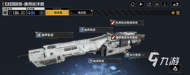 无尽的拉格朗日066怎么加点 066载机加点攻略