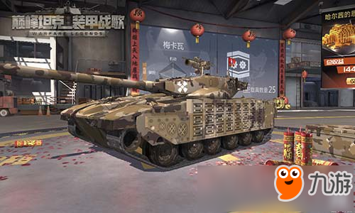 巅峰坦克人气最高载具推荐 中国99式坦克