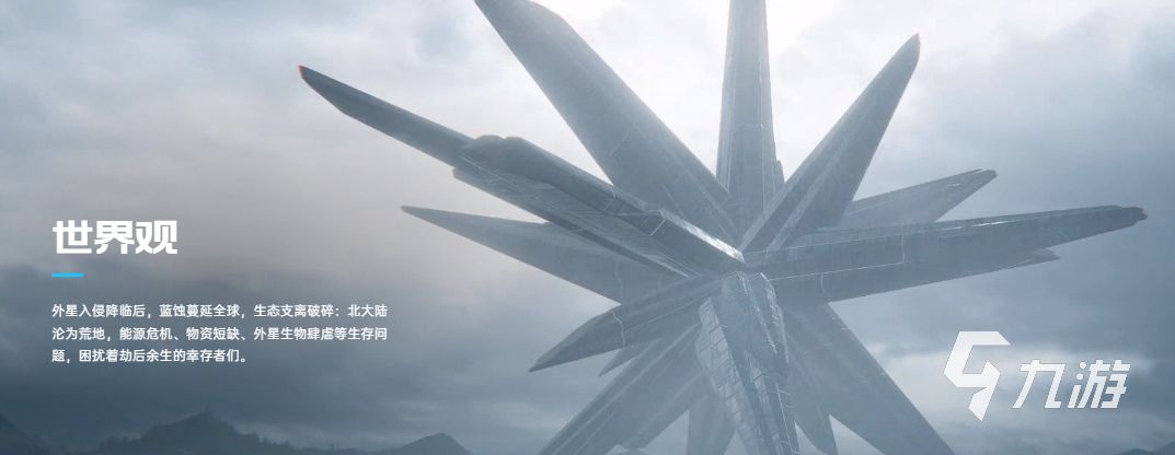 星球重启是哪个国家的 星球重启制作公司介绍
