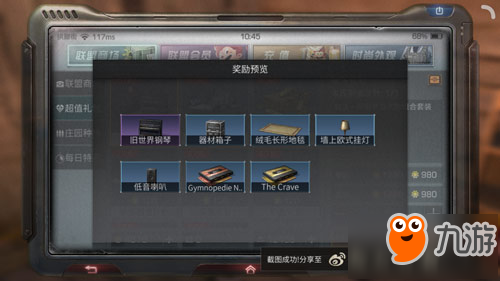 明日之后钢琴卡带作用解析 演奏过程中可回复生命值
